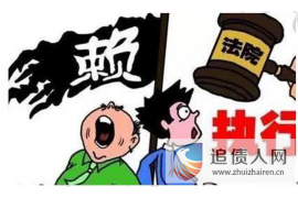 鄂尔多斯债务清欠服务